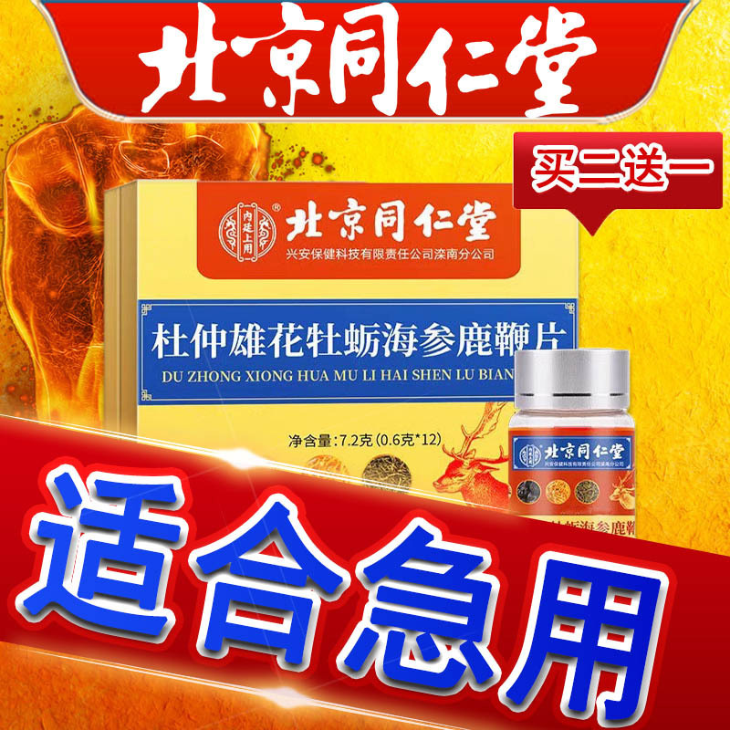 口服延时药性黑金15粒虎王玛卡v8伟戈刚猛久金虎鞭60报纸壮阳药勃