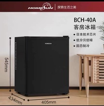 Homesun/奥达信冰箱BCH-40电子半导体制冷系统静音客房公寓小冰箱