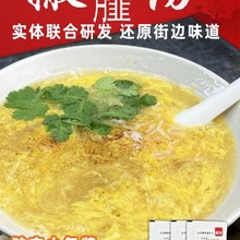 爱阜撒汤沙汤安徽阜阳特产啥汤宿州胡辣汤鸡蛋汤蒙城早餐sa汤料包