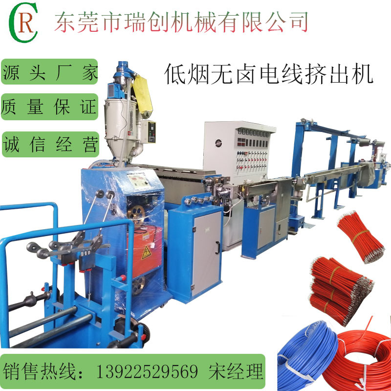XLPE电线挤出机 低烟无卤电线押出机 PVC电线挤出机押出机生产线