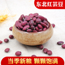 鑫鸿禾有机红芸豆389g东北芸豆真空包装当季新粮现货批发散装