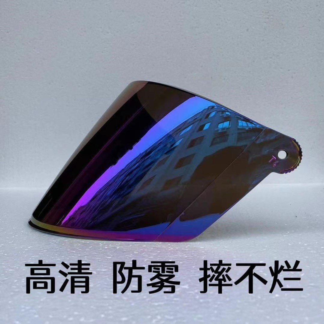 头盔防晒防紫外线镜片摩托车头盔防雾镜片电动车前挡风镜玻璃面罩