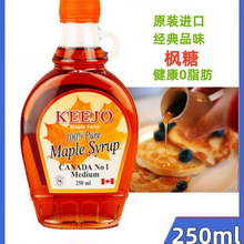 加拿大A级枫糖浆pure maple syrup糖浆250ml天然烘焙低卡低脂