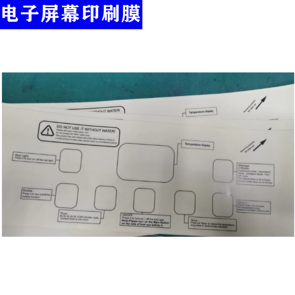 优惠价电子显示屏幕保护膜pet透明印刷膜不残胶防刮花防尘贴膜