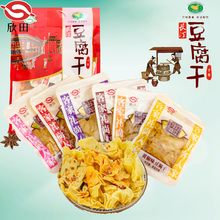 龙岩特产欣田客家长汀豆腐干闽西传统麻辣味五香豆干零食礼包包装