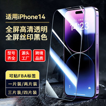 适用苹果14钢化膜iPhone14MAX高铝二强全屏钢化膜 PROMAX镜头膜