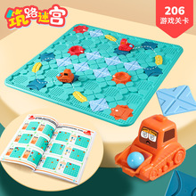 儿童筑路迷宫桌游益智玩具宝宝亲子互动轨道回力车闯关桌面游戏