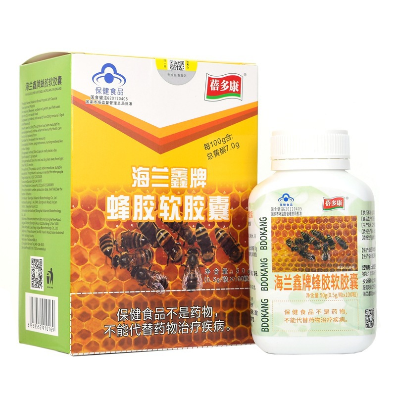 海兰鑫牌蜂胶软胶囊100粒每100g含总黄酮7.0g-阿里巴巴