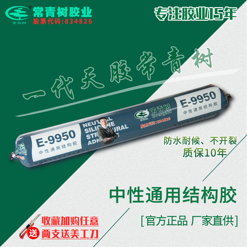 结构胶常青树