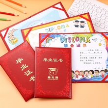 幼儿园毕业结业证书卡通奖状内页定制学校毕业纪念册荣誉证书定做