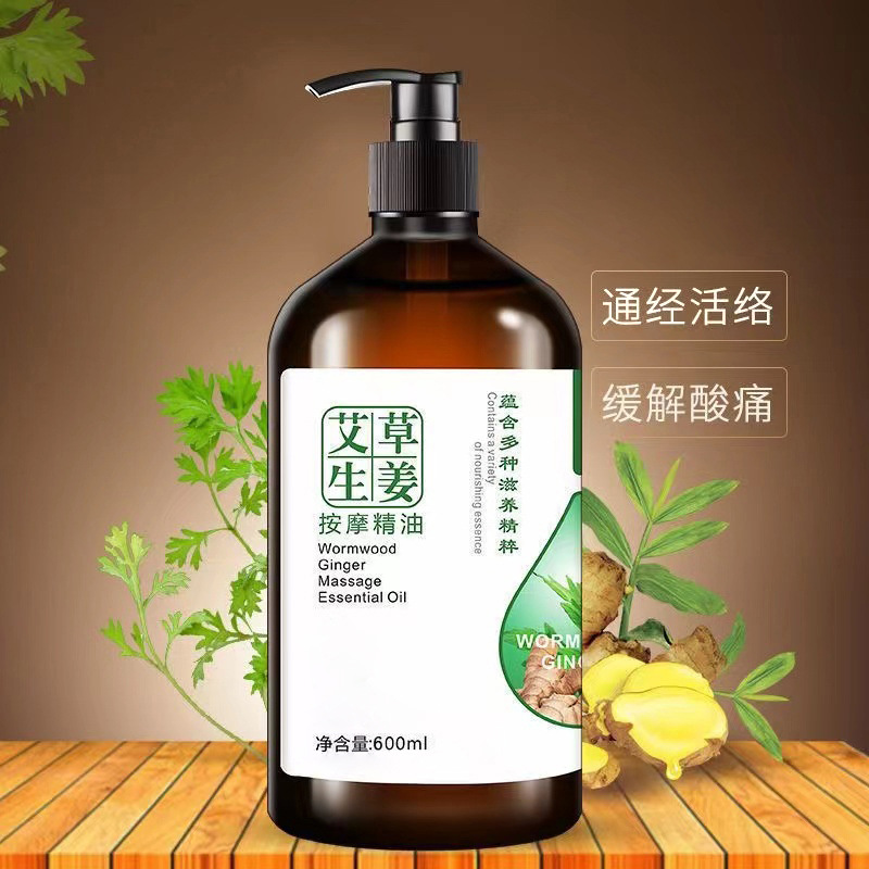 Ginger Argy Wormwood Whole Body Massage Essential Oil Meridian Beauty Salon Open Back Shoulder Neck Massage Oil Push Back Scraping Essential Oil