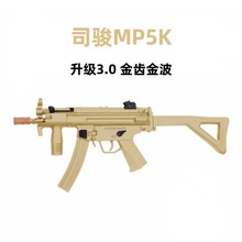 司骏MP5K二代电动连发自动尼龙突击模型2.0冲锋司俊3.0男孩玩具枪