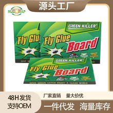 厂家直销热卖粘蝇板 好用便宜苍蝇贴 灭蝇纸 绿色健康粘苍蝇