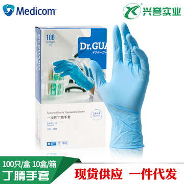 medicom麦迪康 1168一次性蓝色丁腈手套4.5g 加厚耐用 科研实验室