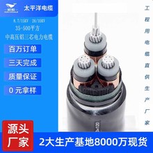 现货10kv-yjlv22-3*120平方高压3芯电厂用铝电力电缆线批发价格