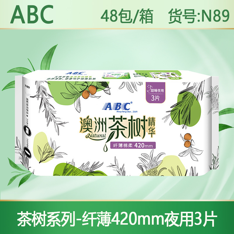 abc卫生巾澳洲茶树超长420mm纤薄棉柔夜用姨妈巾3片 整箱批发n89