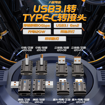 直头usb公转type-c母转接头120w快充转换器6a数据线usb-c高速传输