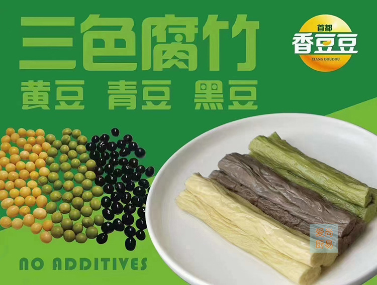 香豆豆三色腐竹118g柱状鲜腐竹豆制品火锅食材超市火锅店新品