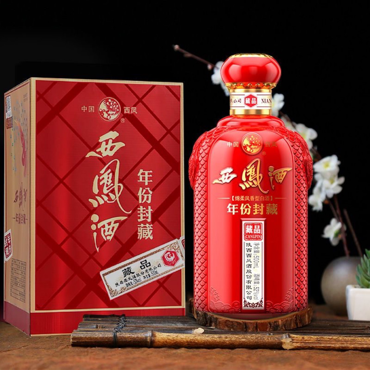 西凤酒年份封藏藏品绵柔凤香型52度红瓶整箱-阿里巴巴