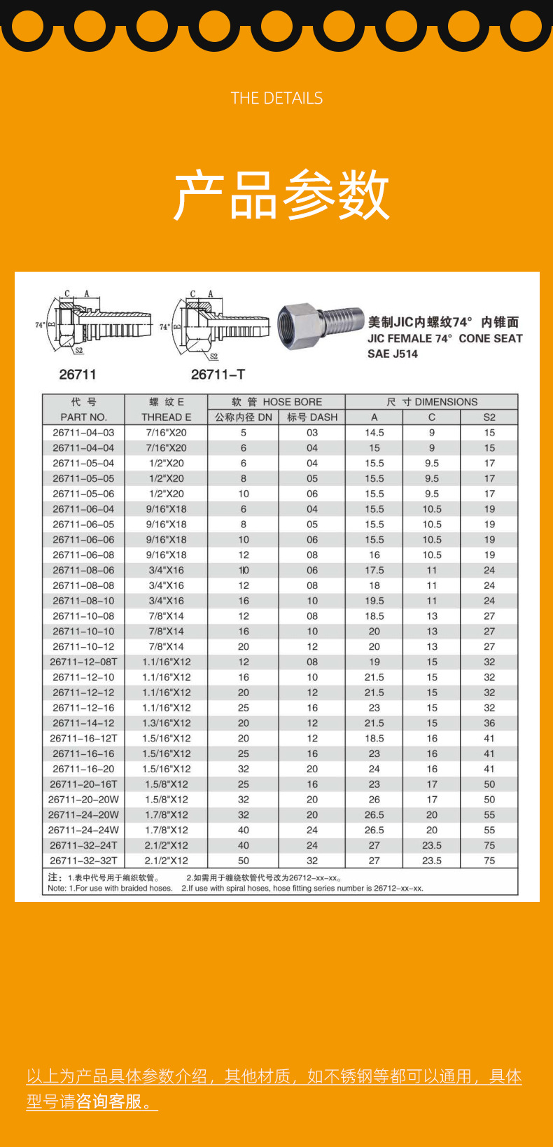 液压管接头规格型号图图片