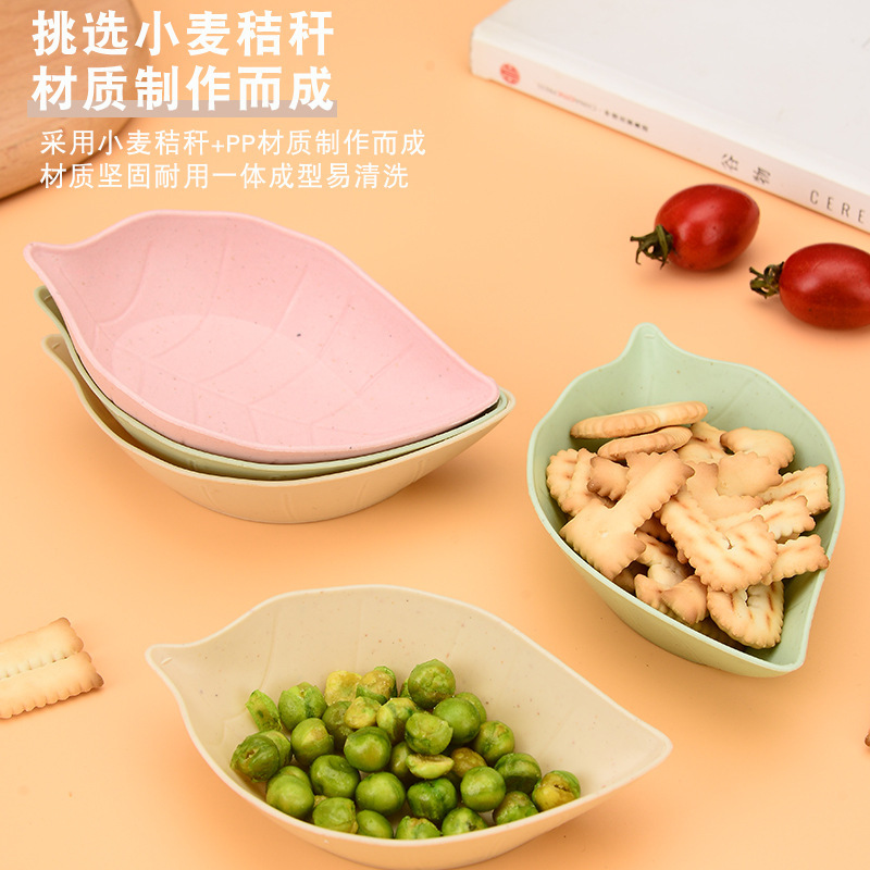 树叶形调味碟酱油碟小碟子家用日式小麦秸秆碟子盘子醋碟蘸料碟子