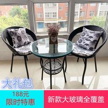 s李阳台桌椅藤椅三件套组合简约现代休闲户外室外庭院小茶几单人