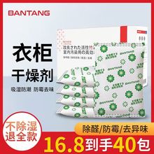 除湿干燥剂房间衣柜吸潮宿舍室内防潮防霉包去湿袋回南天除湿神器