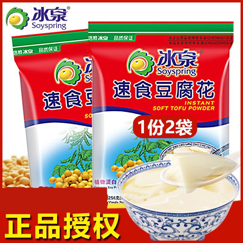 冰泉速食豆腐花256gx2袋共16小袋豆腐脑营养早餐甜豆花