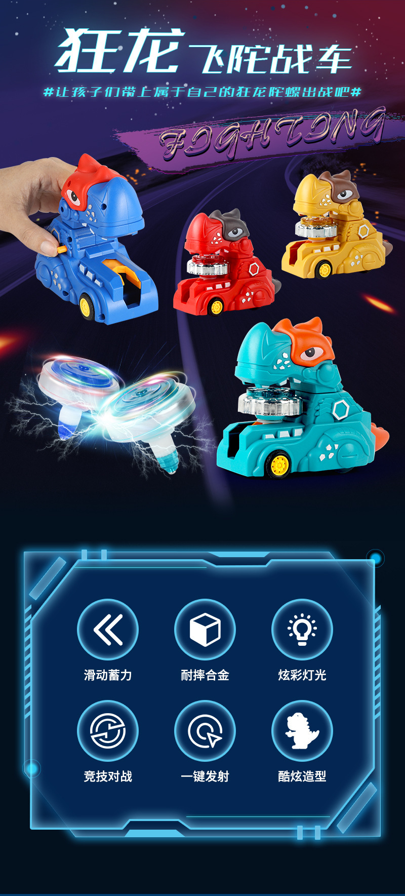 新款恐龙陀螺战车儿童魔幻发光合金陀螺套装男孩发射对战陀螺玩具