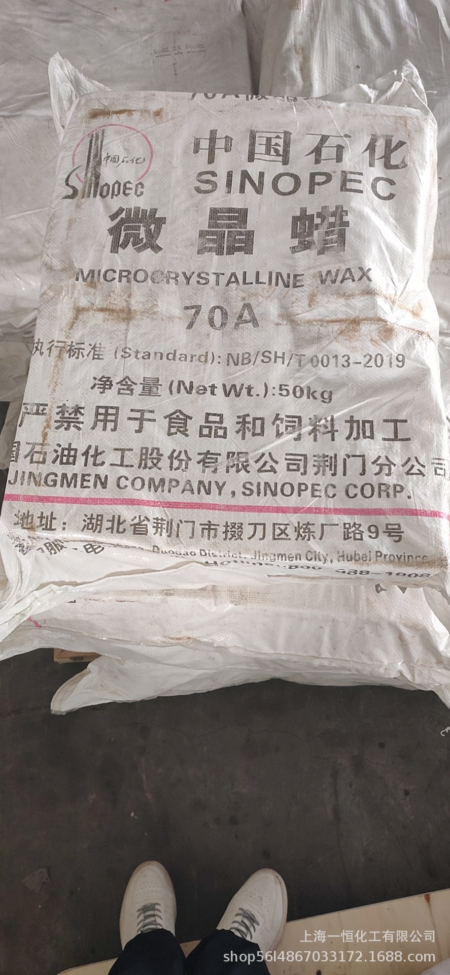 70号微晶蜡板蜡 工艺品蜡 铸造蜡中国石化抛光地蜡-阿里巴巴