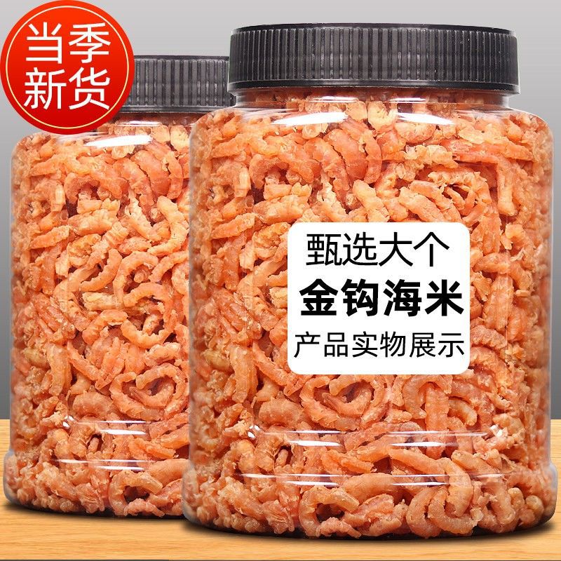 虾仁批发一整箱新货无盐金钩海米干货虾米虾仁干即食虾皮一件代发