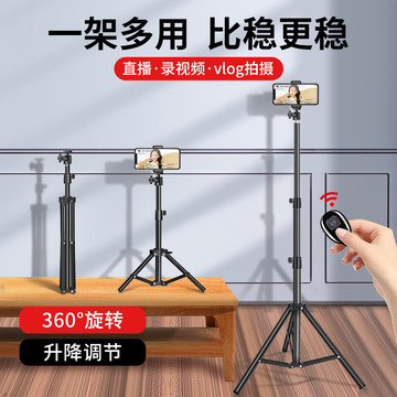 手机支架三脚架直播拍摄神器自拍照视频落地支撑架子跨境现货批发