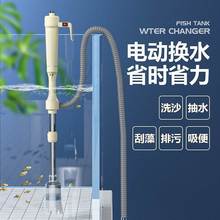 小鱼缸换水器电动抽水泵吸鱼屎换水抽水神器自动抽粪器吸粪过滤器