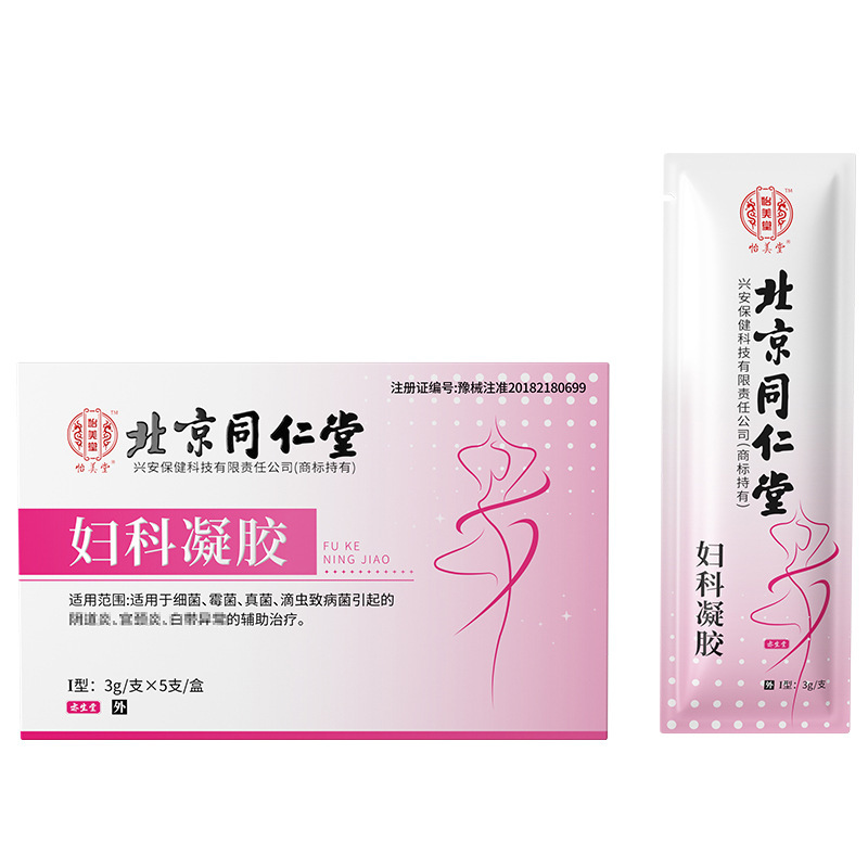 北京同仁堂 怡美堂妇科凝胶外用5支/盒 支持代发 电商爆品-阿里巴巴