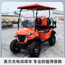 新款橙色高尔夫球车代步车越野景区游览观光车摆渡高尔夫球车