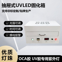 带蜂鸣报警UVLED固化灯 触摸屏手机屏 摄像图模组紫外灯 UV胶固化