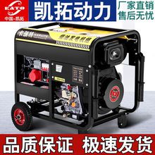 凯拓动力5千瓦单三相380柴油发电机组家用220V小型静音3/6/8/10kw