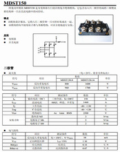 MDST150-8 MDST150-16三相整流桥可控模块