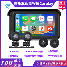 WIFI摩托车行车记录仪2K高清无线carplay智能投屏导航胎压监测