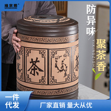 紫砂茶叶罐普洱茶饼盒储存罐陶瓷茶缸存放茶叶的紫沙散茶存茶罐子