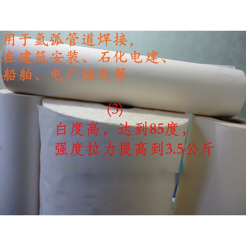 焊接用水溶纸工业易溶水溶纸 焊接 水溶性纸 氩弧焊管道 可溶纸