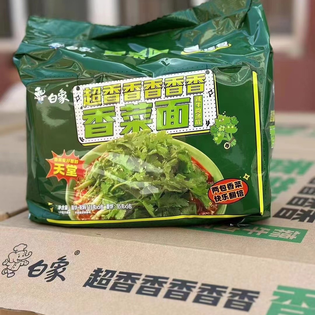 白象香菜方便面袋装速食泡面香菜味面条拌面香辣牛肉蟹黄宿舍学生