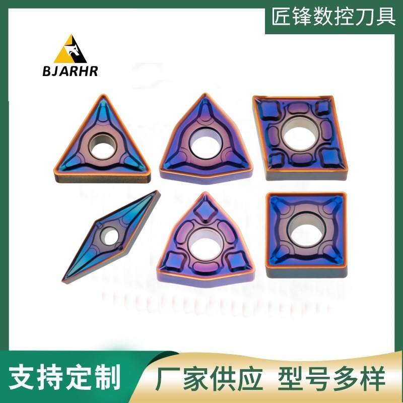 数控刀片高硬不锈钢专用WNMG080408外圆车刀片TNMG160404菱形刀粒