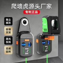 软装空调安装爬墙虎水平仪支架吸附上墙红外线激光趴墙虎贴墙