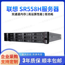 ThinkSystem SR558H服务器2U机架式大容量企业数据存储库