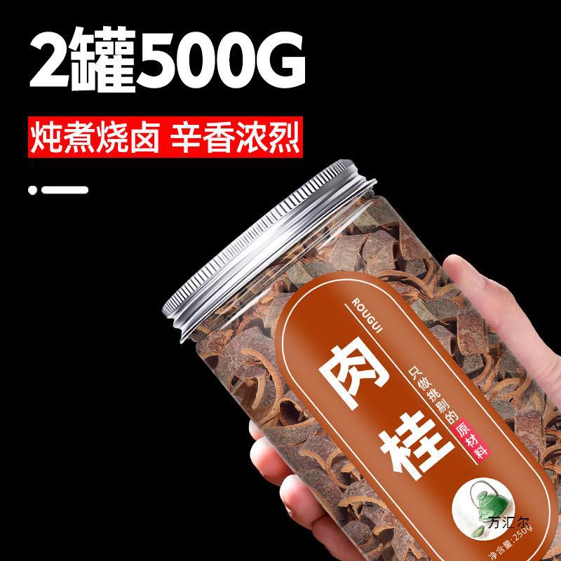 肉桂药材500g材香料皮泡茶官桂片桂皮丝非肉桂粉级-阿里巴巴