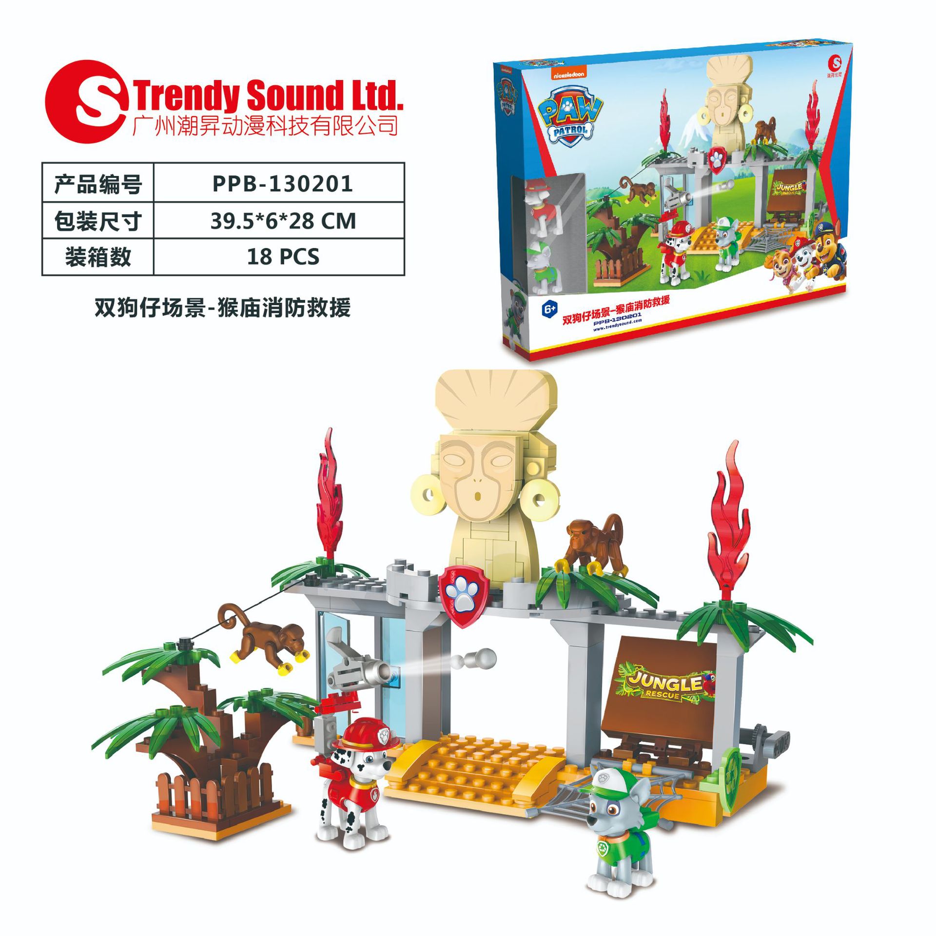 Cross-Border Chaosheng Paw Patrol Headquarters Suit Building Blocks Rescue Repair Headquarters Base Scene Children's Deformation Full Set of Toys