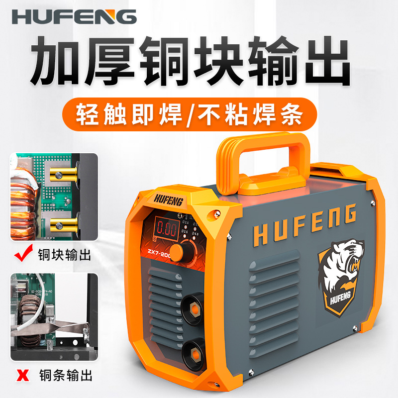 电焊机220v380v家用全铜迷你小型便携式工业级315双电压全套