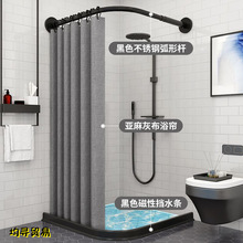 磁性浴帘套装免打孔浴室弧形干湿分离卫生间淋浴隔断帘磁吸均均寻