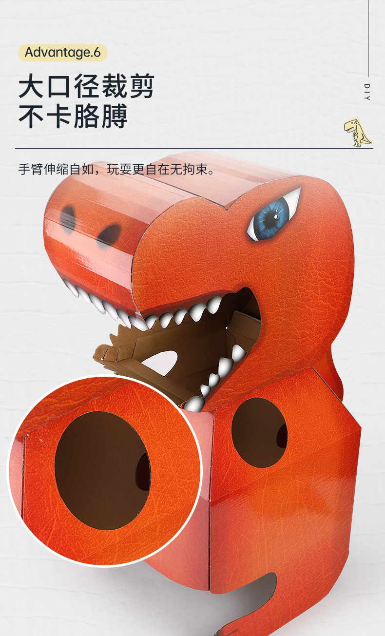 手工diy制作儿童纸箱板恐龙纸盒可穿戴diy幼儿园智力开发纸壳玩具